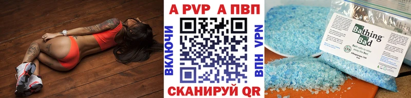 как найти наркотики  кракен ССЫЛКА  Alpha-PVP Crystall  Пошехонье 