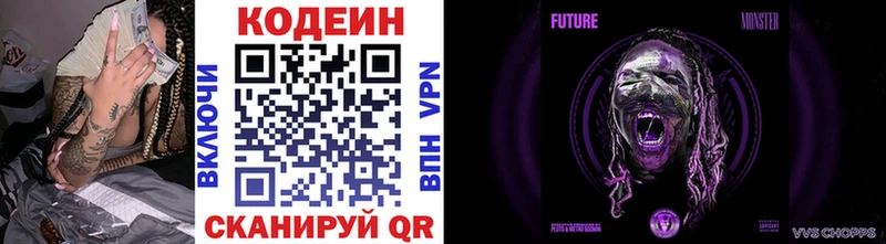 дарк нет Telegram как найти Пошехонье Кодеиновый сироп Lean напиток Lean (лин)